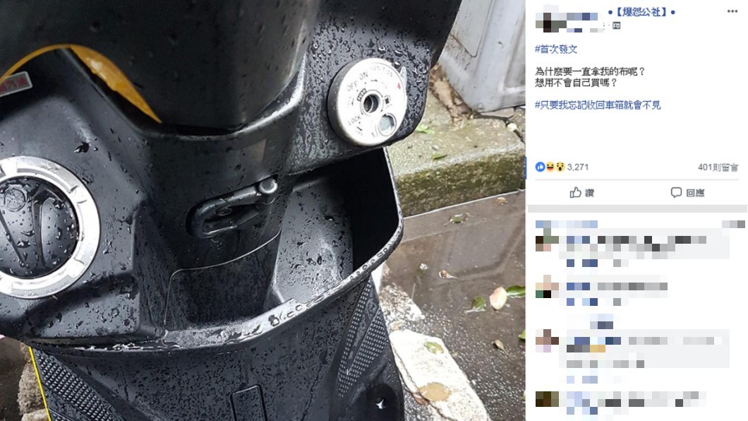 網友抱怨抹布老是被偷,意外釣出不少苦主。圖/翻攝自 爆怨公社