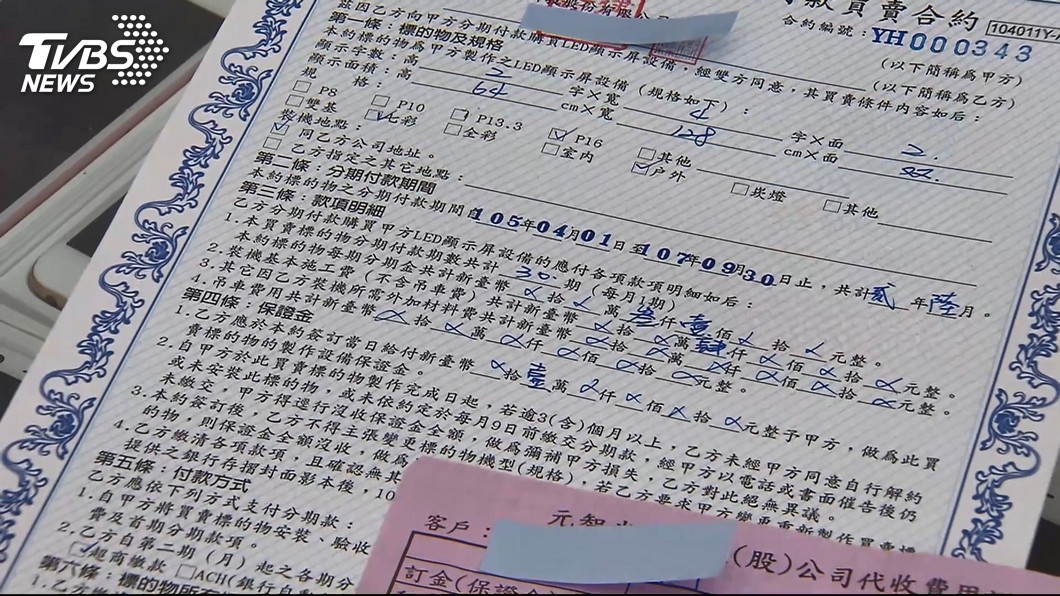 圖/TVBS