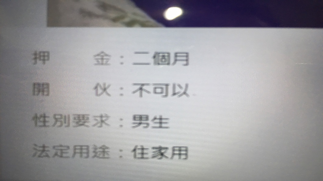 這類限男性的房間還不只一間,讓她百思不得其解。(圖/翻攝自PTT)