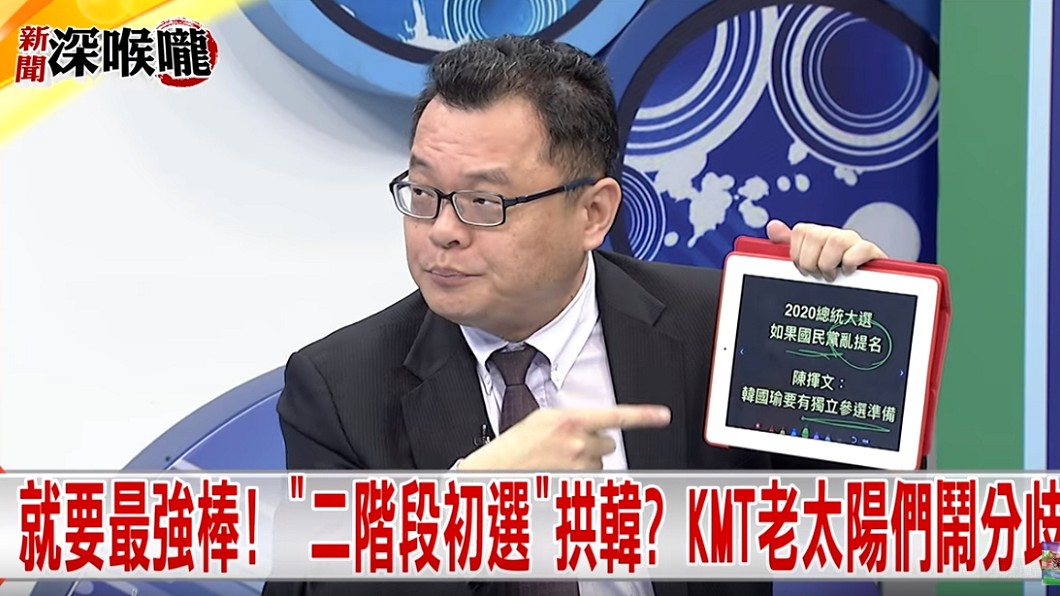 名嘴陳揮文。圖/翻攝自YouTube