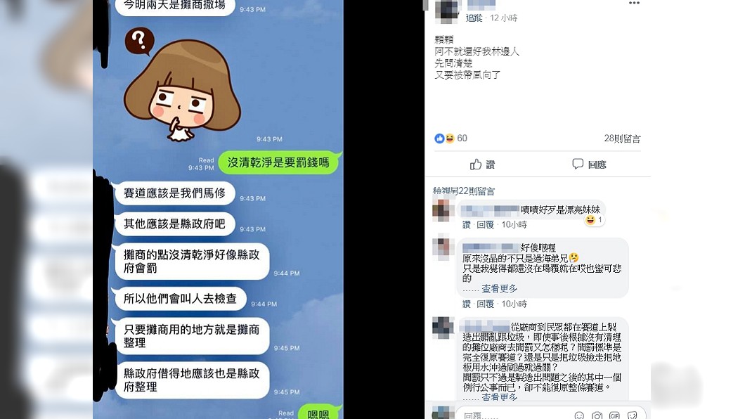 圖/翻攝自G8IKER 激拜客臉書