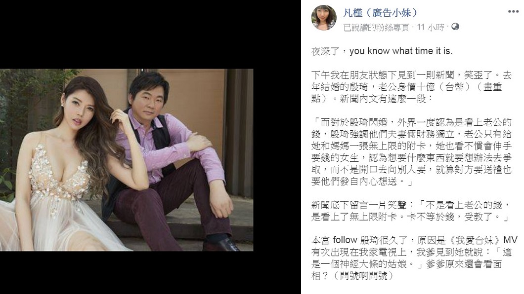 圖/翻攝自廣告小妹臉書