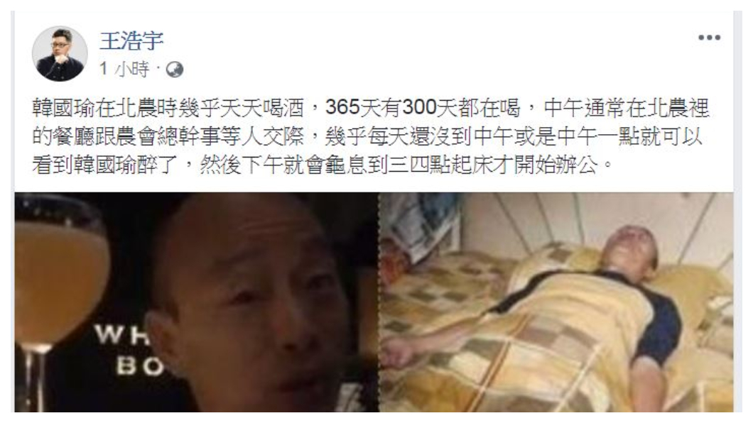 翻攝/王浩宇臉書