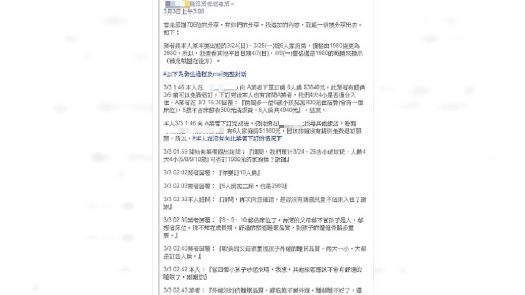 圖/爆料公社