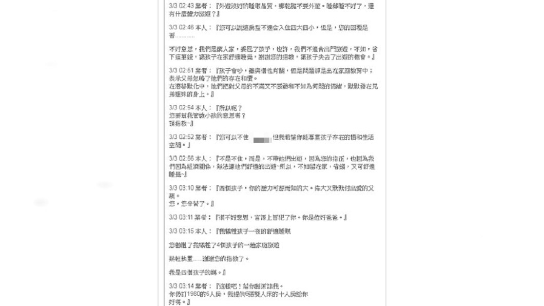 圖/爆料公社