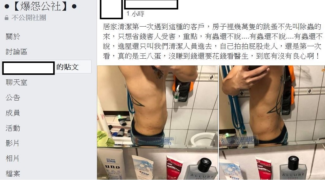 翻攝/爆怨公社