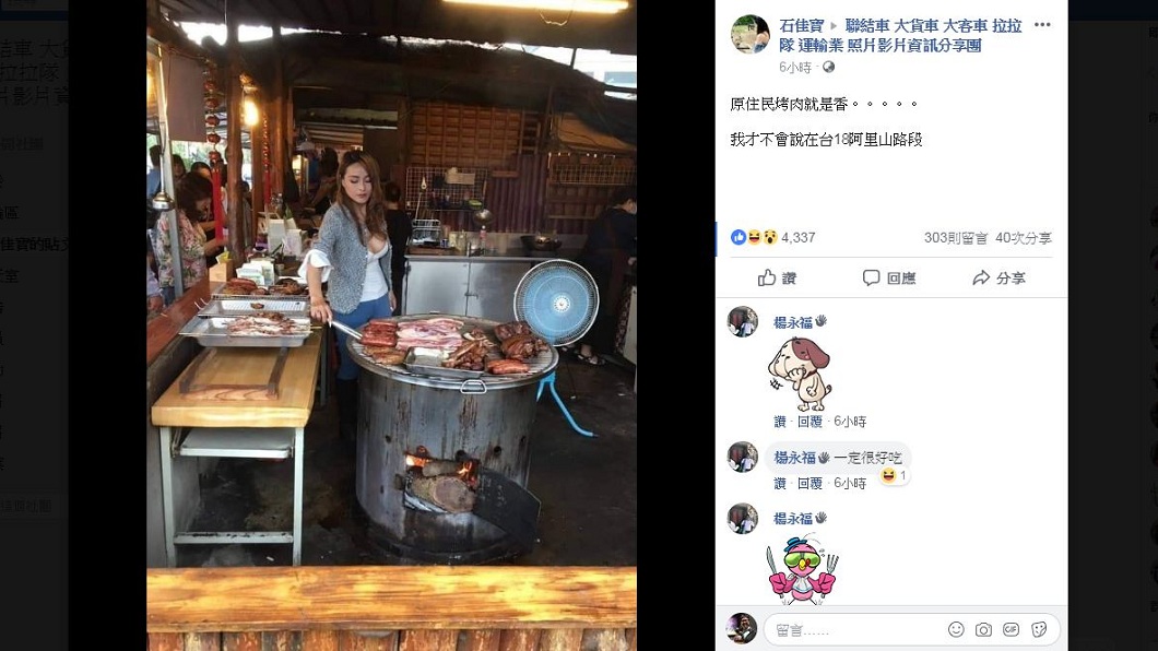 有網友分享這地點在台18線的阿里山公路上。(圖/翻攝自臉書社團「聯結車 大貨車 大客車 拉拉隊 運輸業 照片影片資訊分享團」)