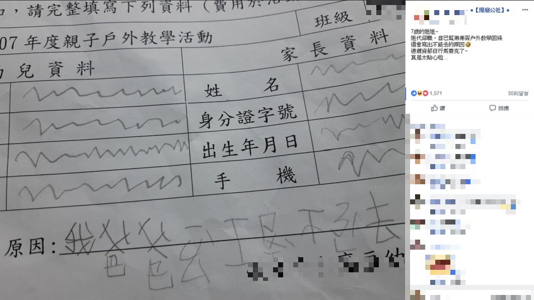 圖/爆廢公社