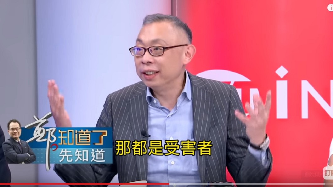 師大政研所教授范世平。圖/翻攝自YouTube