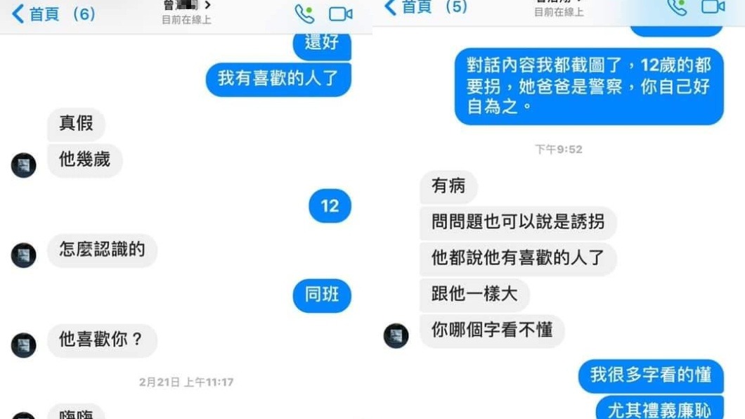 圖/翻攝自爆料公社