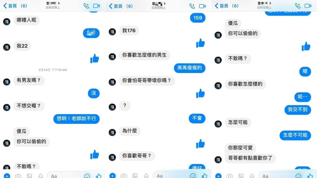圖/翻攝自爆料公社
