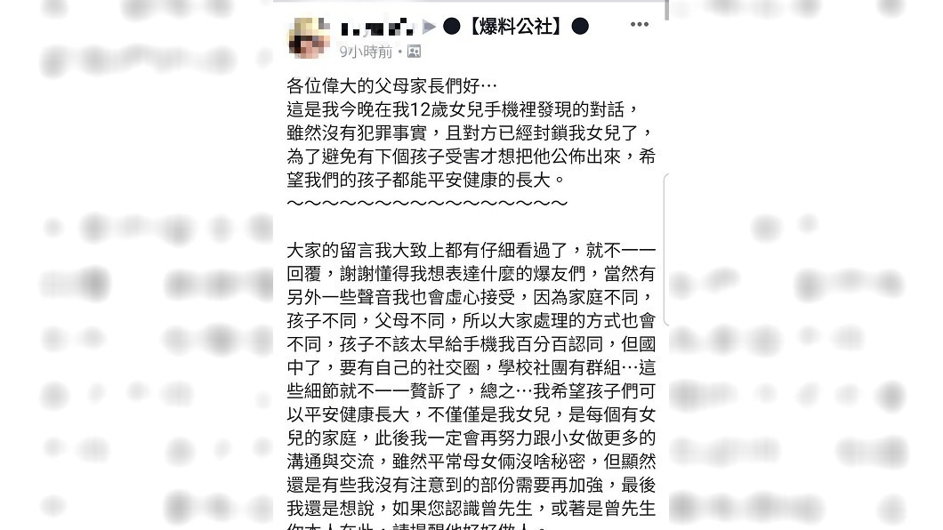 圖/翻攝自爆料公社