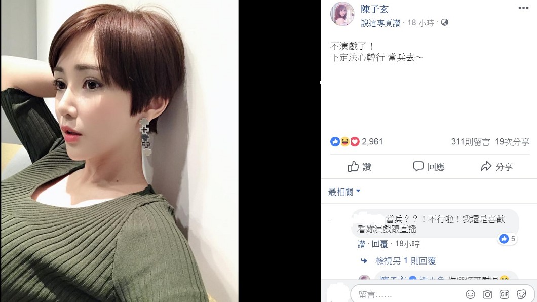 圖/翻攝自陳子玄臉書