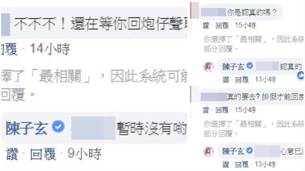 圖/翻攝自陳子玄臉書