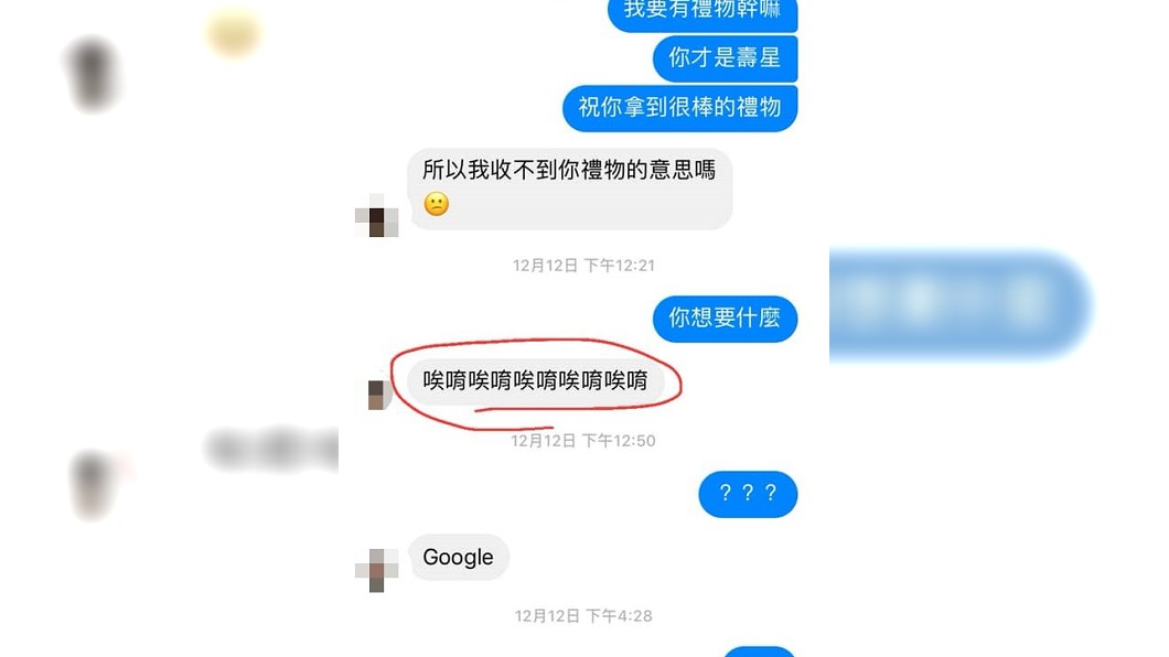 圖/翻攝爆廢公社