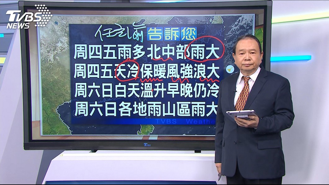 圖/TVBS