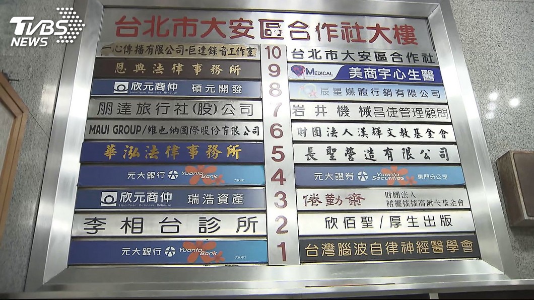 圖/TVBS