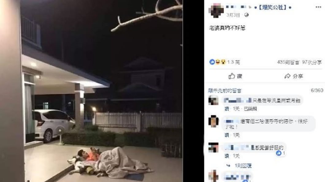 男子帶著棉被、枕頭躺在門口,身旁還跟著一隻哈士奇。圖/翻攝自臉書「爆笑公社」