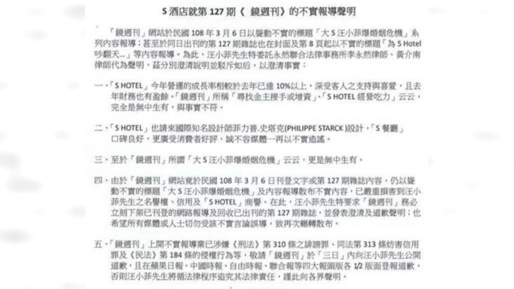 汪小菲透過律師發出聲明。翻攝自/微博