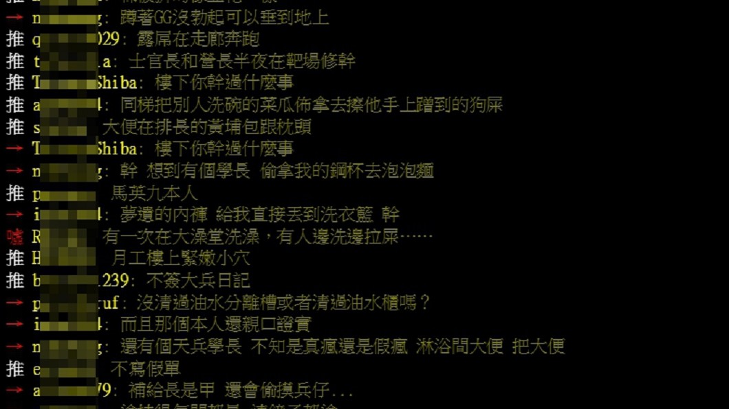 圖/翻攝PTT