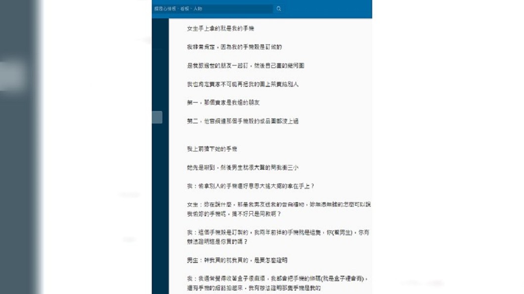 示意圖,非當事人。圖/TVBS