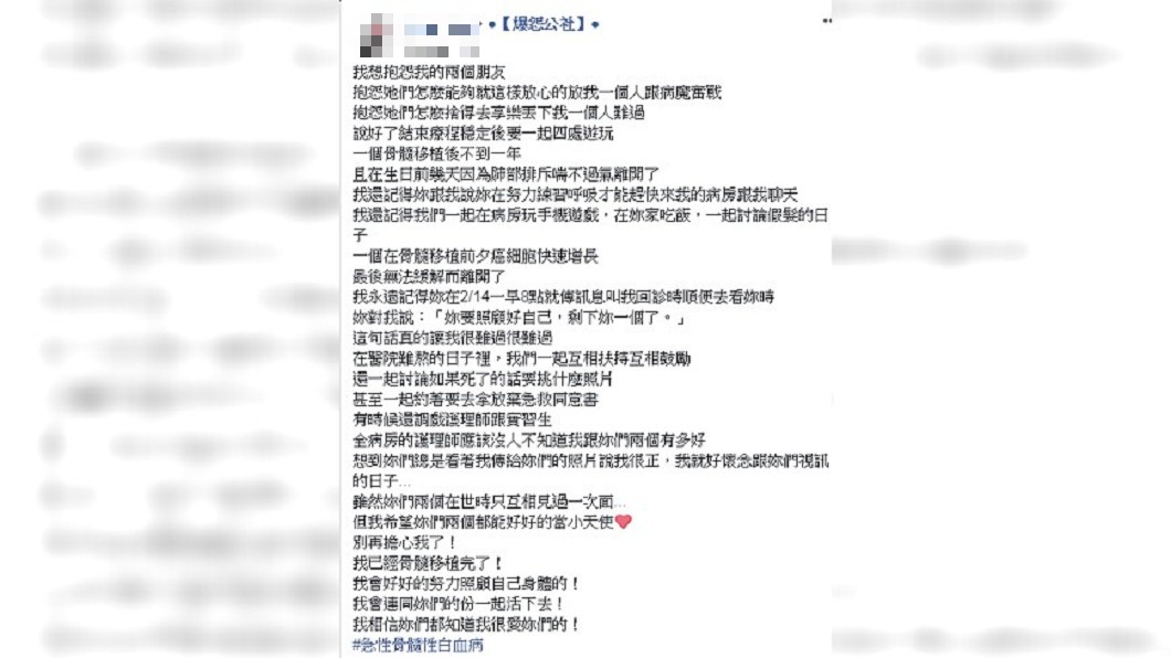 圖/爆怨公社
