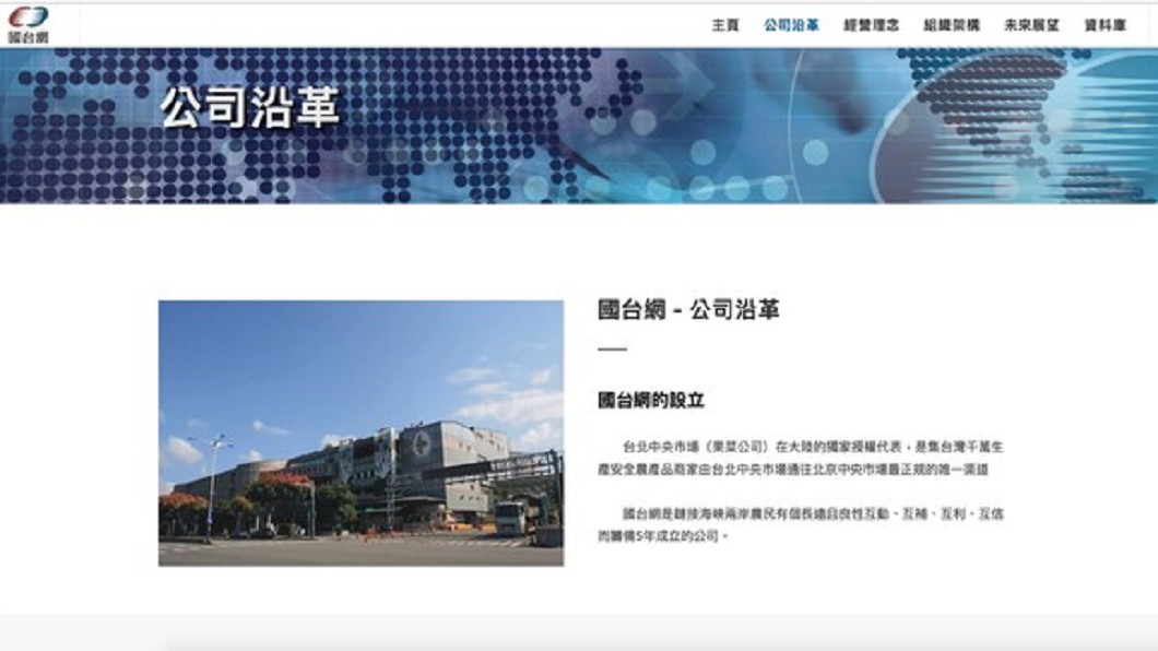 圖/翻攝官網
