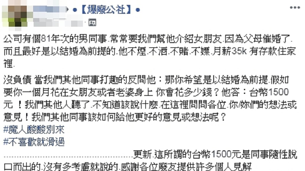 圖/翻攝臉書爆廢公社