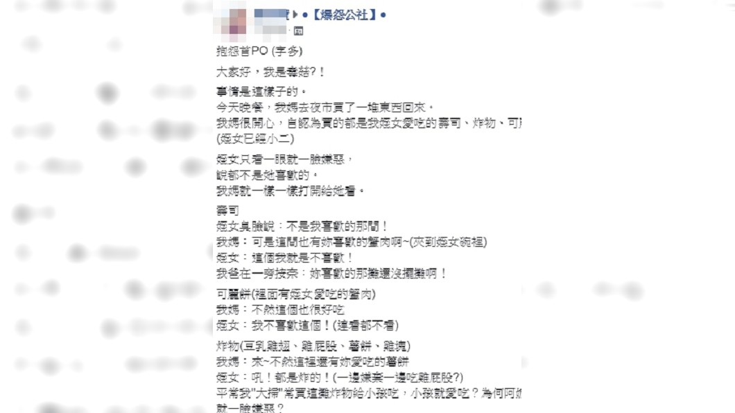 圖/翻攝臉書