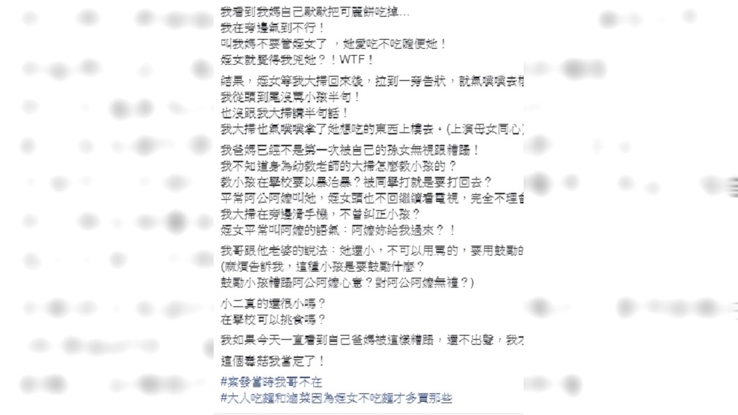 圖/翻攝臉書