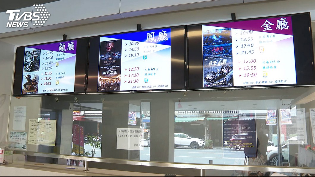 圖/TVBS