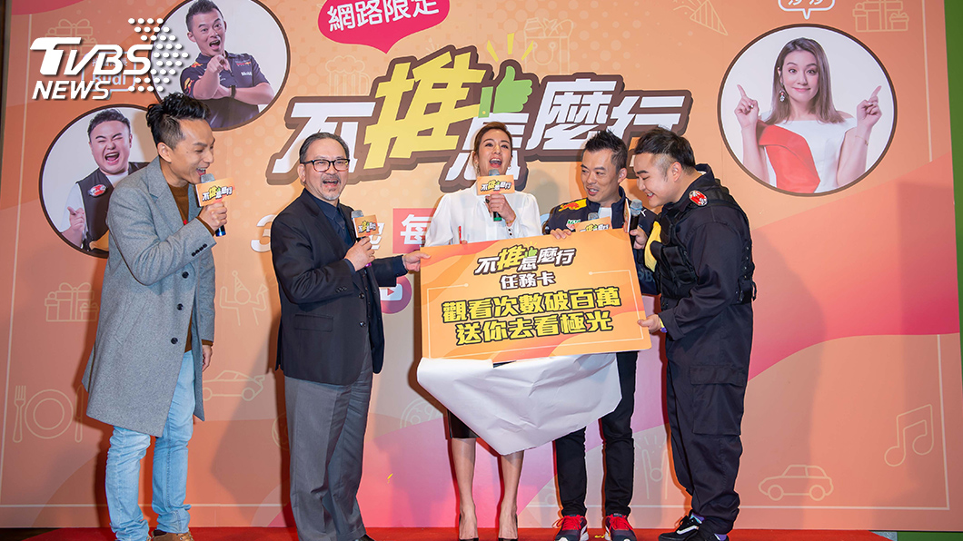 TVBS《不推怎麼行》記者會上,TVBS執行副總經理 廖福順特別交付超級任務卡給三位主持人寄予厚望。圖/TVBS