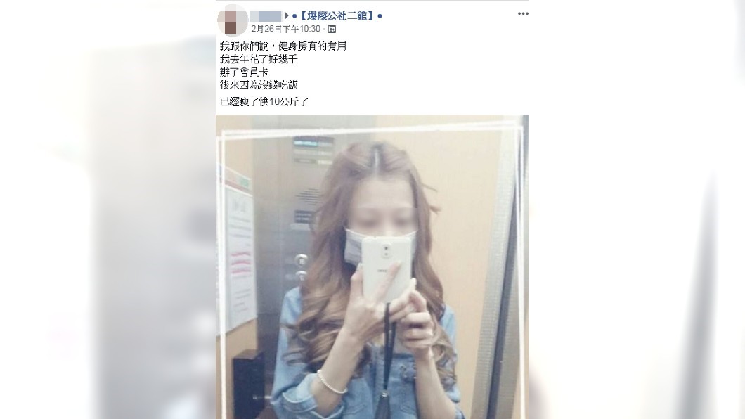 圖/翻攝爆廢公社二館