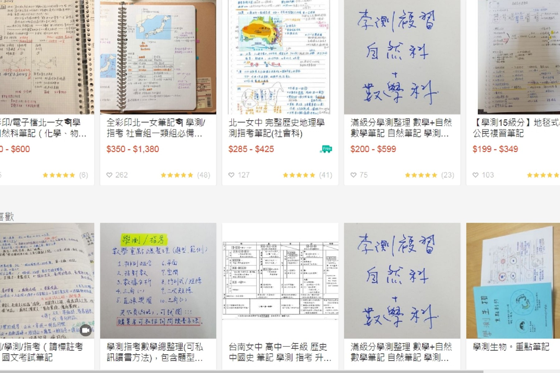 圖/翻攝蝦皮網站