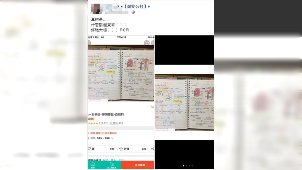 圖/翻攝臉書爆笑公社