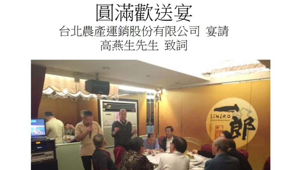 翻攝/國台網「北京菜籃子訪台考察團行程記錄」
