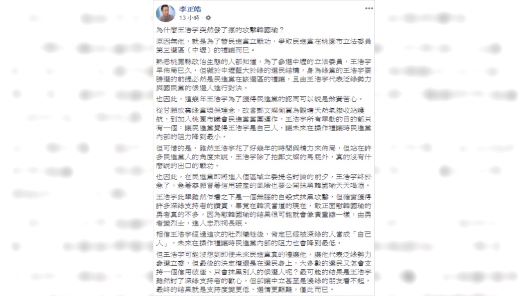 圖/翻攝臉書