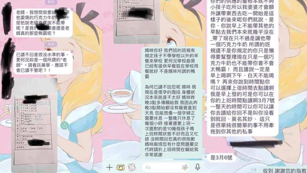 老師與家長的對話截圖。圖/翻攝自爆料公社