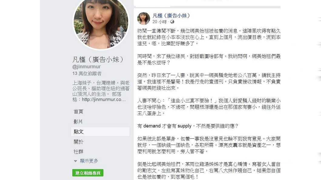 翻攝/廣告小妹臉書