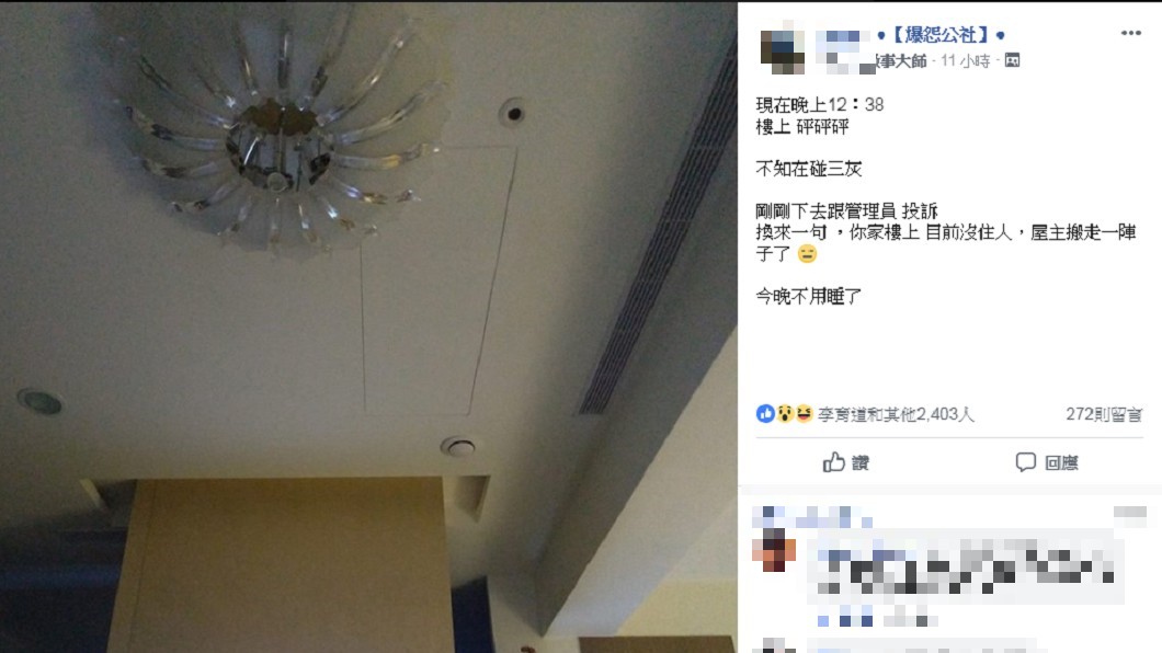圖/爆怨公社