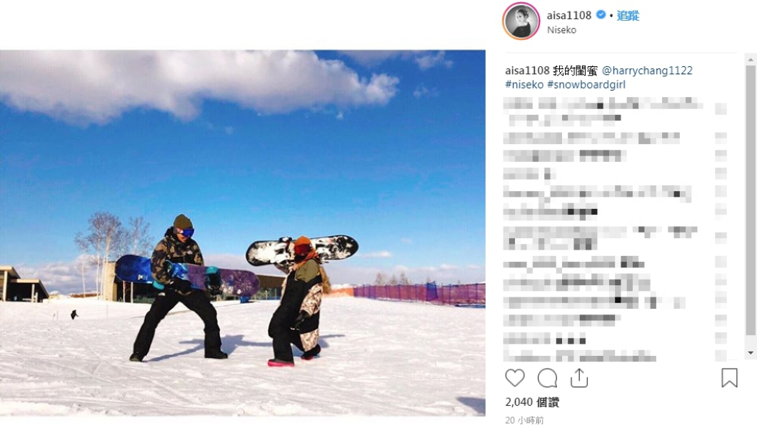 圖/翻攝愛紗IG