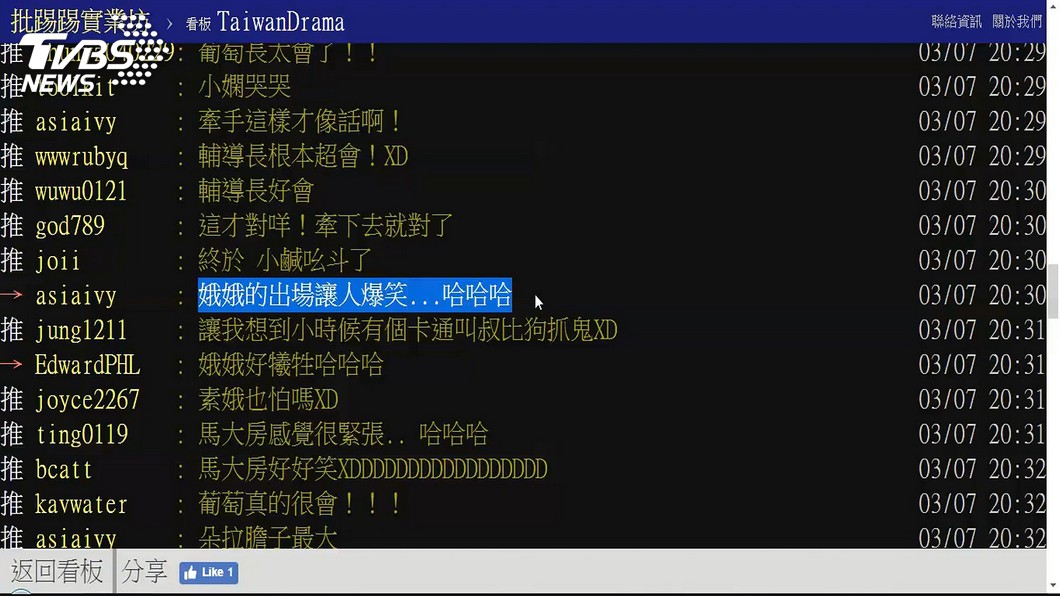 圖/TVBS