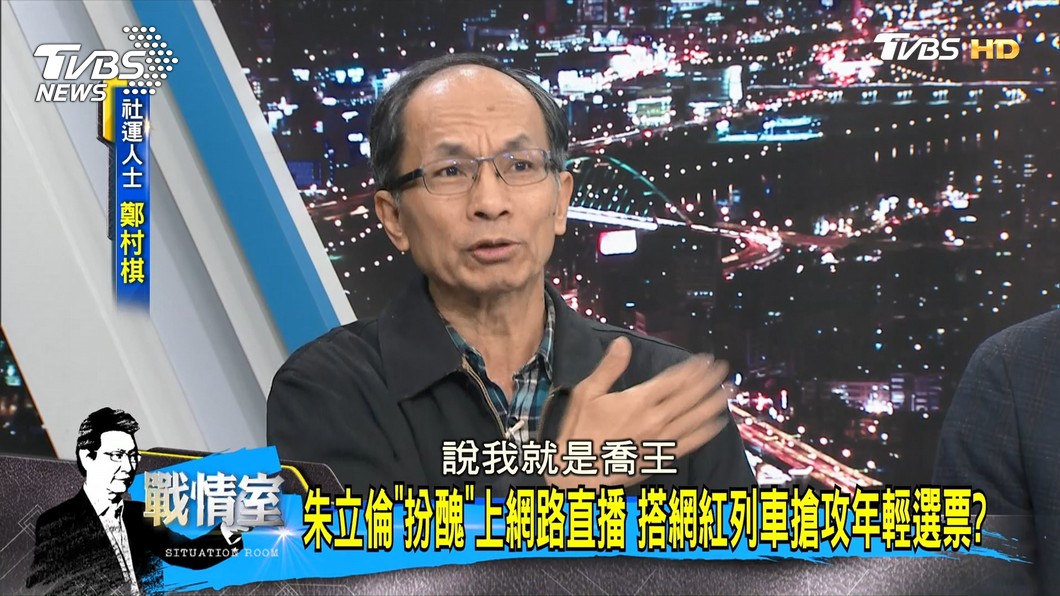 圖/TVBS