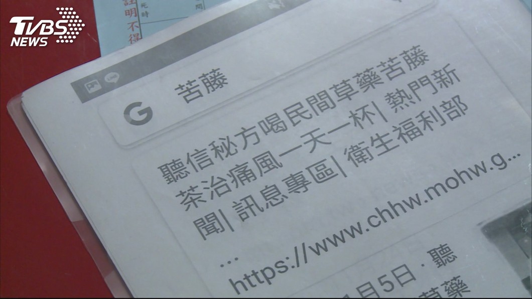 圖/TVBS