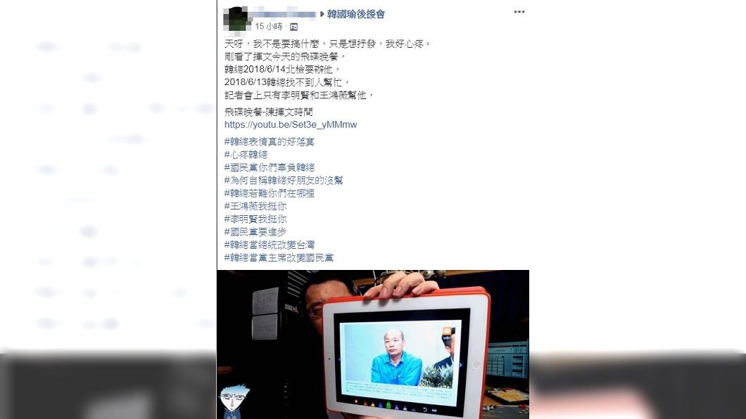 圖/翻攝自韓國瑜後援會