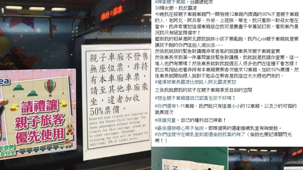 圖/翻攝自臉書「爆料公社」