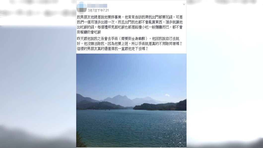 圖/翻攝爆怨公社