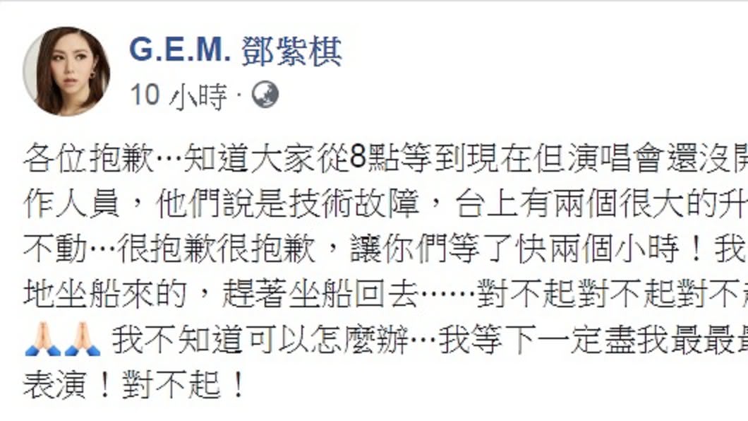 圖/翻攝自鄧紫棋臉書