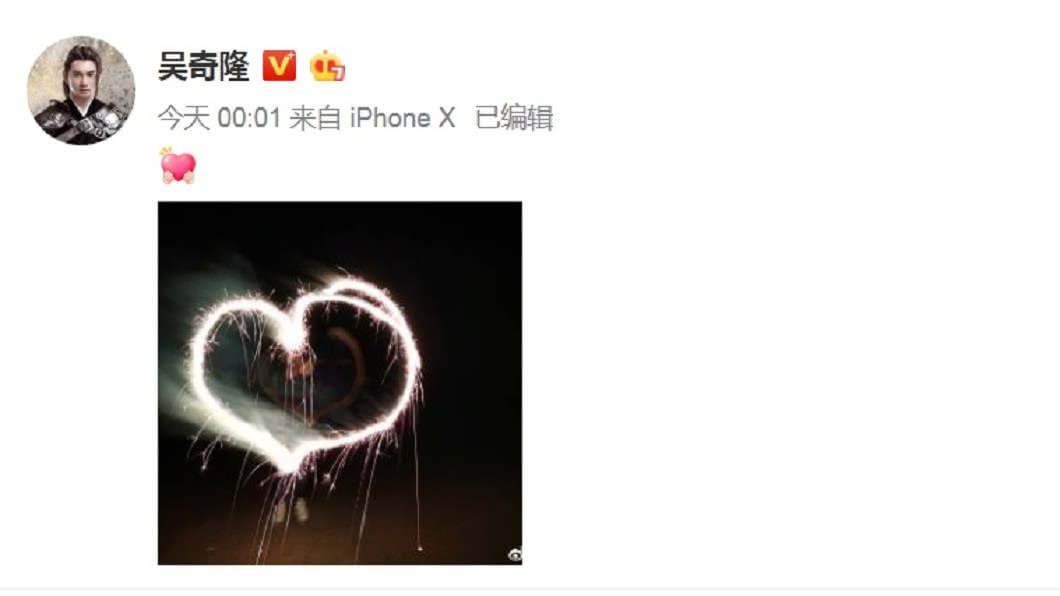圖/翻攝自吳奇隆微博