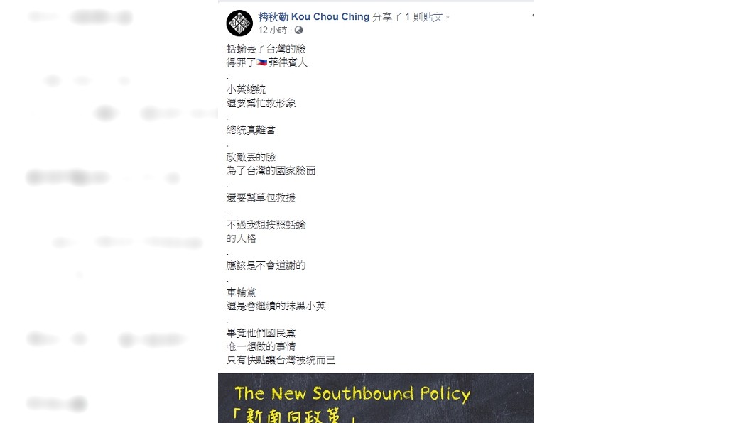 圖/翻攝自拷秋勤臉書